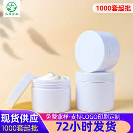 批发pet塑料圆罐30g 40 50 60 80ml广口瓶面霜罐子白色膏体膏霜瓶