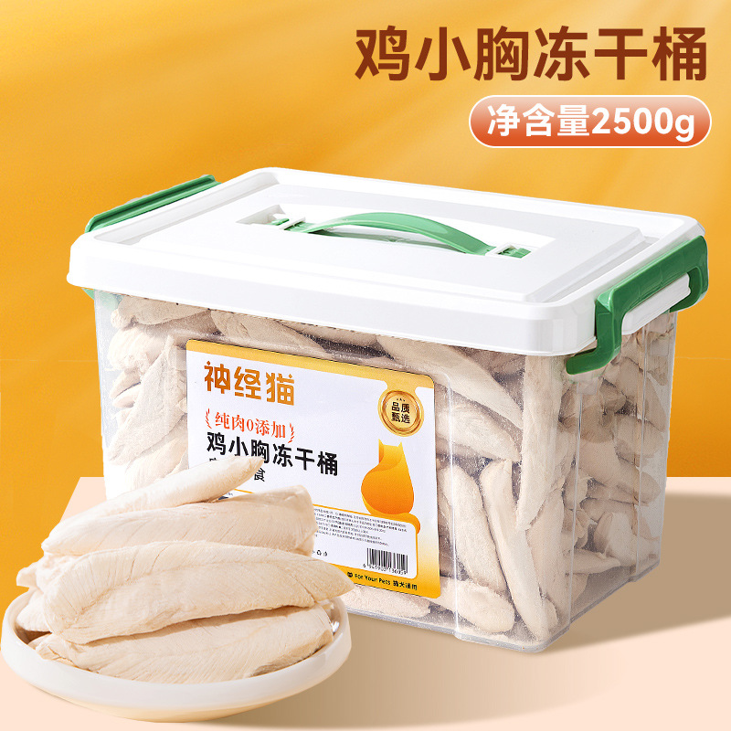 Gatos de gran capacidad de 5 kg de paquete de pollo, barril liofilizado para perros pequeños y medianos, bocadillos para perros, alimentos para mascotas.