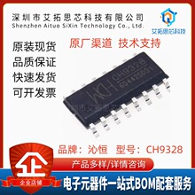 ԭ�b��Ʒ CH9328 SOP-16 �����DHIDоƬ USB ICоƬ