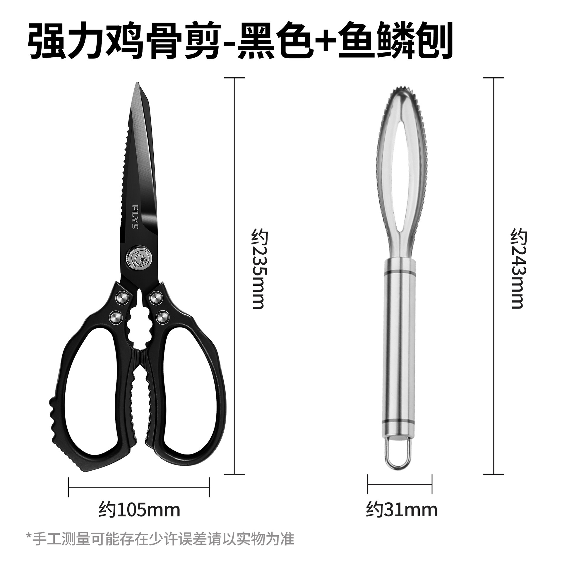 tijeras de cocina tijeras multifuncionales para el hogar tijeras de hueso de carne asada para matar peces tijeras de hueso de pollo de acero inoxidable