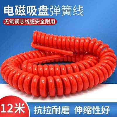 厂家直销弹簧电缆多芯电缆卷筒抗拉力线 电磁吸盘电缆线|ms