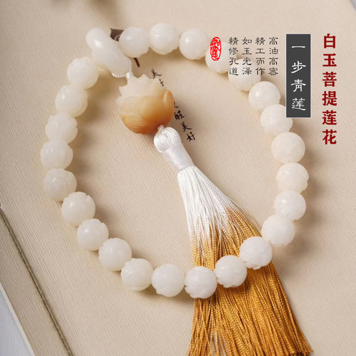 【Jin Shang Ru Shuang】White Jade Bodhi Root Bracelet for Women, Bodhi Seed Finger Ring, Craftsmanship, Handheld Prayer Bead Necklace