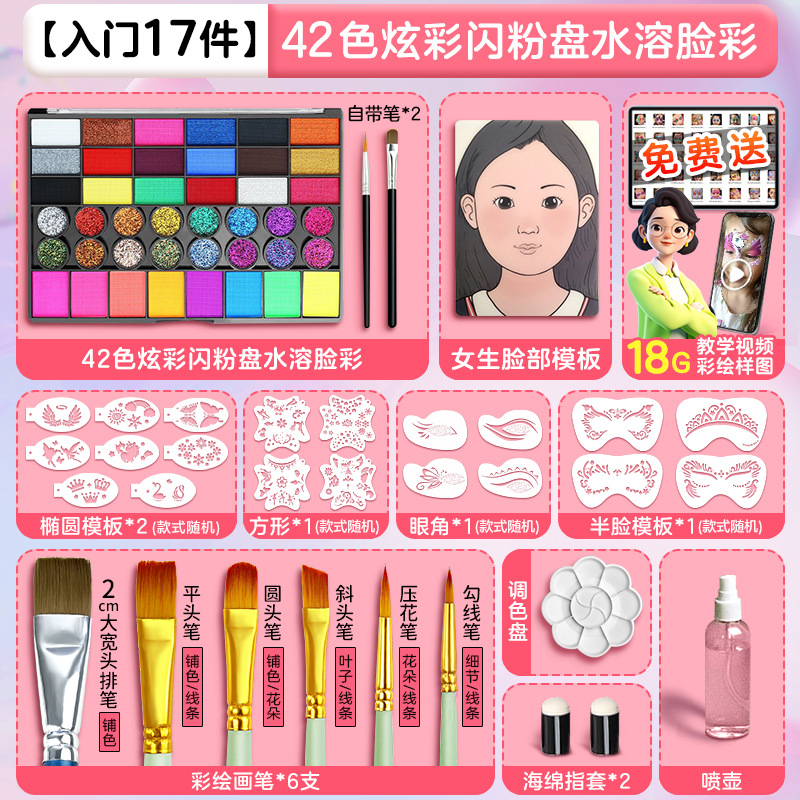 Juego de pintura facial para niños, plato de arco iris de 15 colores al por mayor, plato de pintura corporal, se puede instalar un puesto de color facial soluble en agua