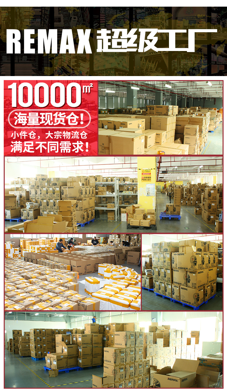 阿里巴巴详情页通用部分_01