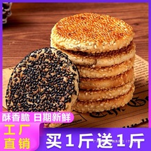 黄石港饼湖北特产脆芝麻饼老式手工月饼孕妇老人喜饼零食金虹其他