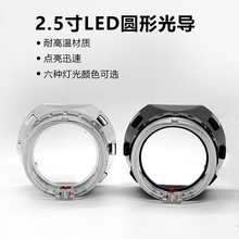 2.5��A�ι⌧��ʹ��һ�w����܇led���͸�R�b����П����bͨ��