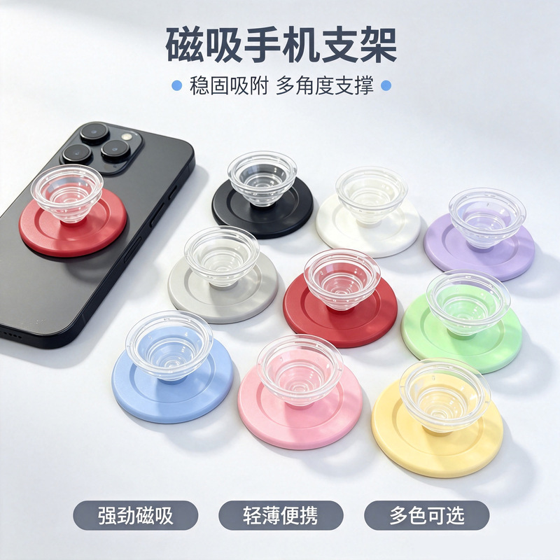 Magnetic film base magsafe magnetic phone holder base, ultra-thin design, detachable, direct from the manufacturer