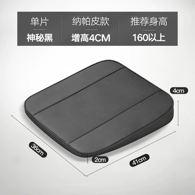 Four Seasons Pad: Ventilated Breathable Four Seasons Light - increase-4cm-napapi-mysterious-black-default-item
