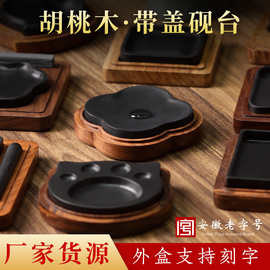 初学者便携砚台墨盒不干墨书法随身研磨小池墨碟送礼带盖墨盒砚台