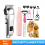 电动定制宠物推子剃毛器