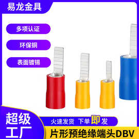 片形预绝缘端子DBV1.25-10片型冷压接线端头压着线鼻子线耳1000只