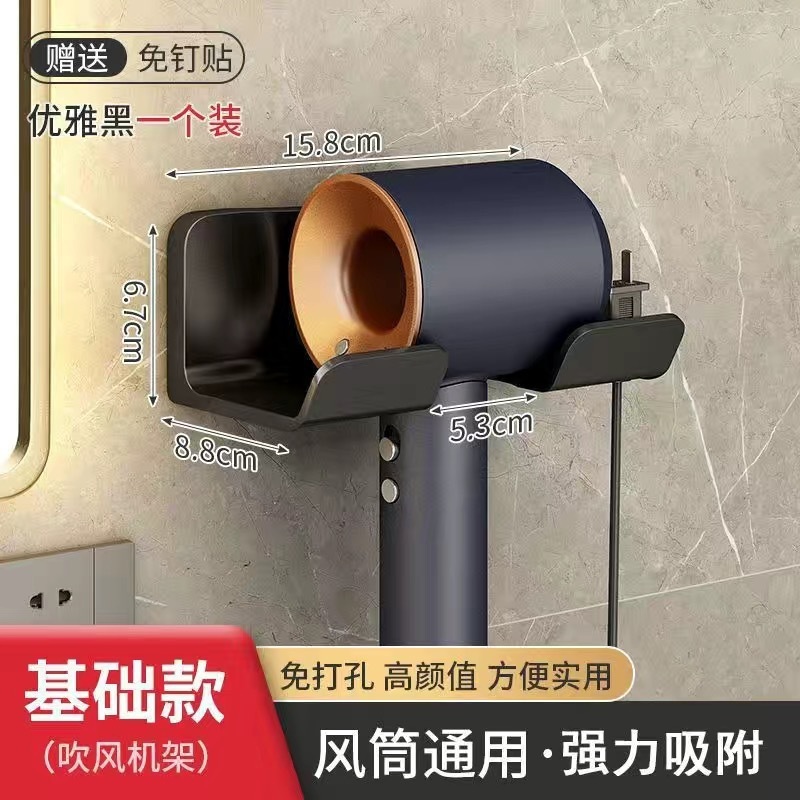 电吹风机置物架卫生间免打孔收纳壁挂支架居家日用套装|undefined