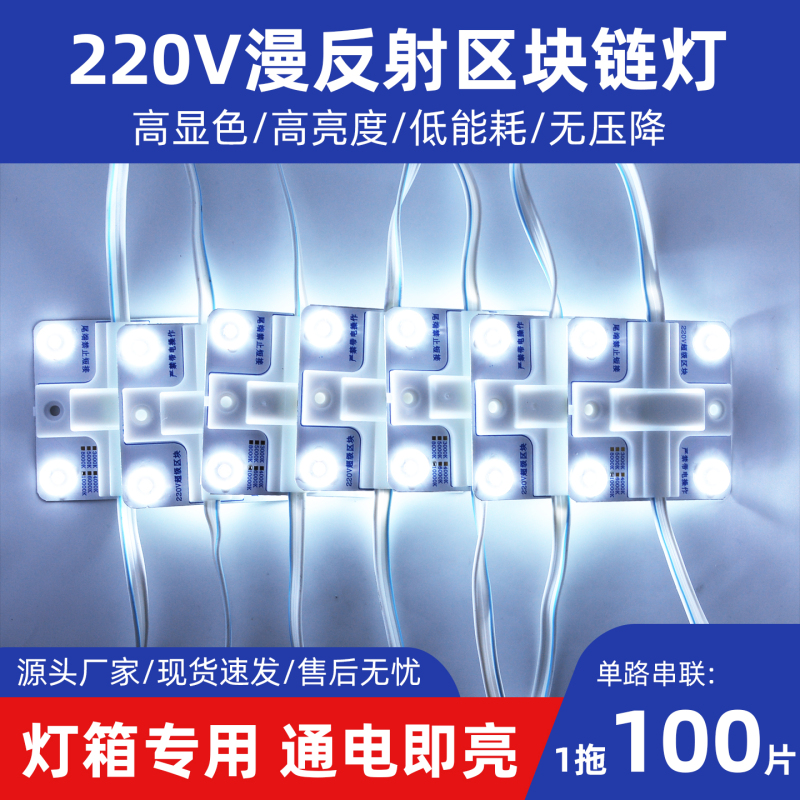 1 to 100 Block Light Strip 220V Diffused Light Strip Soft Film Ceiling Rolling Curtain Light Box Light Source Led Blockchain Light Set 1 to 100 Block Light Strip 220V Diffused Light Strip Soft Film Ceiling Rolling Curtain Light Box Light Source Led Blockchain Light Set