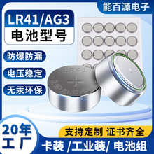 LR41/AG3纽扣电池小电池LR44激光红外线弹弓灯瞄准器三颗连组电池