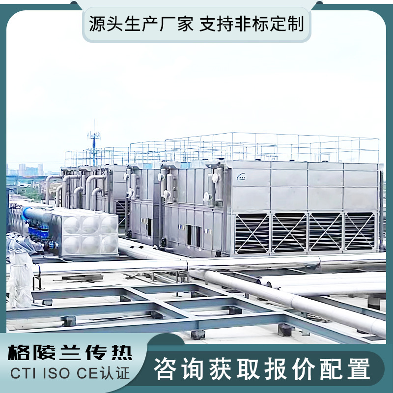 35kw Closed Cooling Tower Stainless Steel Water Tower Manufacturers Server Room Cooling System Evaporative Condenser