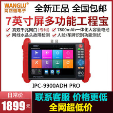 WANGLUW·ͨIPC-9900ADH plušWjģMͬSҕlyԇxHDMI