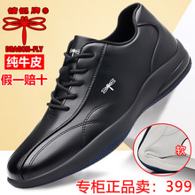 蜻蜓牌真皮正品男士皮鞋新款运动休闲牛皮鞋韩版耐磨旅行阿甘跑鞋