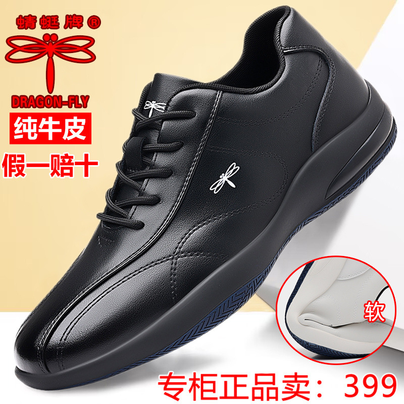 蜻蜓牌真皮正品男士皮鞋新款运动休闲牛皮鞋韩版耐磨旅行阿甘跑鞋