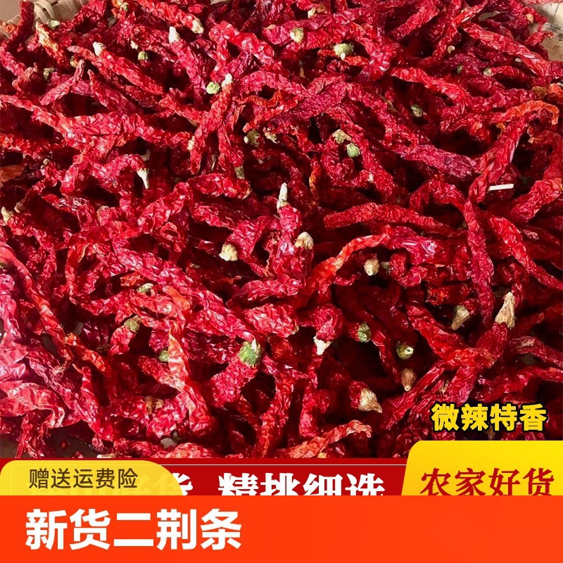 红辣椒干香辣二荆条干辣椒微辣线椒湖南农家皱皮干红辣椒香手工