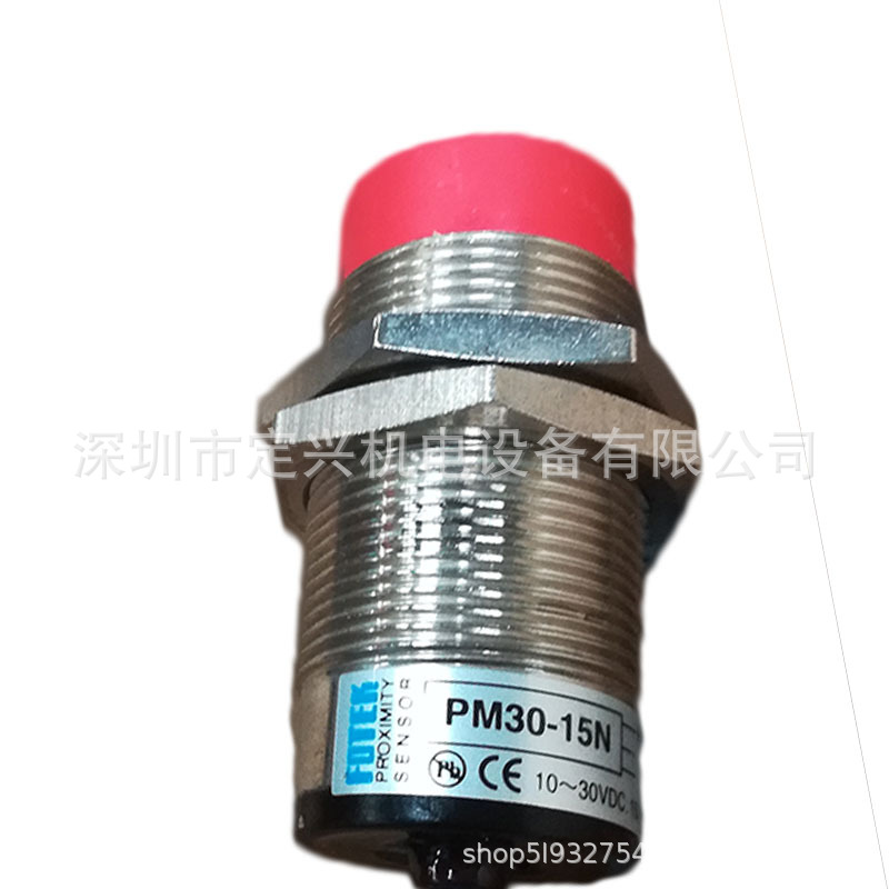 台湾阳明接近开关传感器PM30-15N现货 圆形直径30 NPN常开 15MM