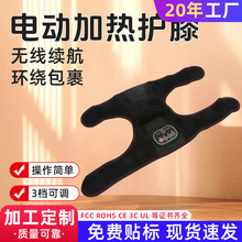 电热护膝热敷按摩震动加热护膝按摩仪保暖保护父母老寒腿加热护膝