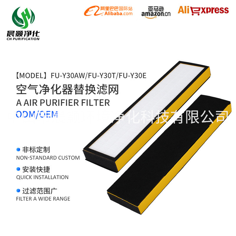 板式适配滤网空气净化器滤芯滤网GermGuardian高效hepa制氧机批发