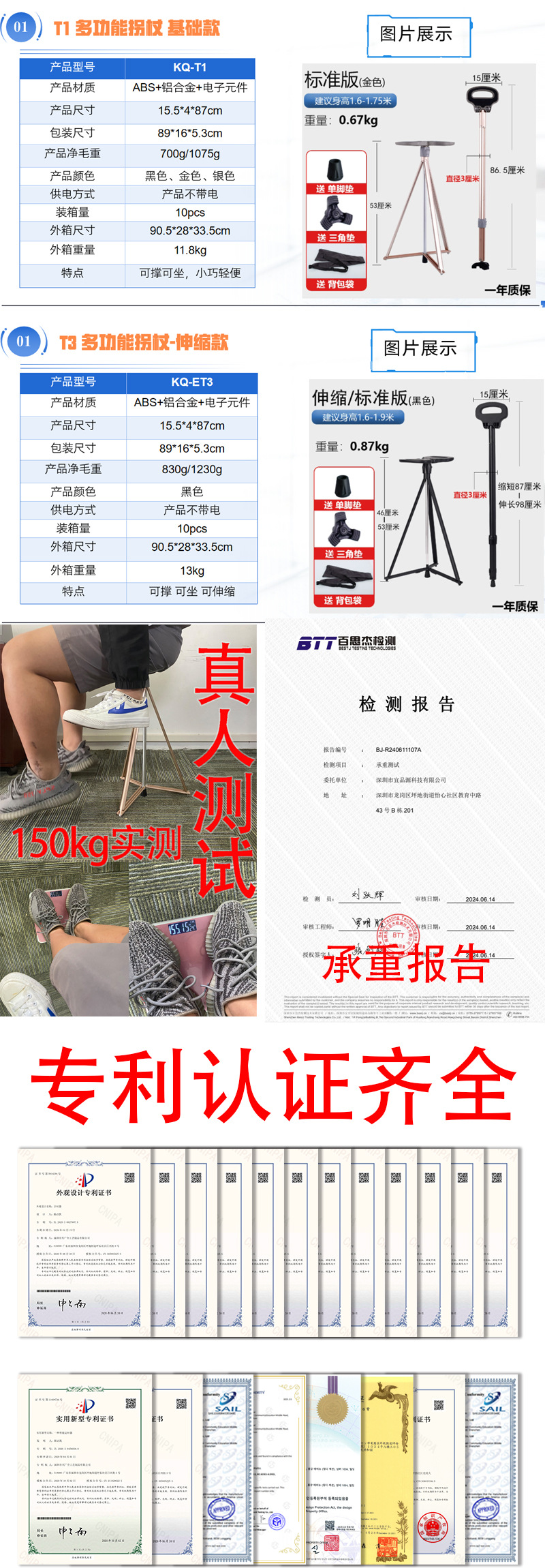 拐杖参数 拷贝