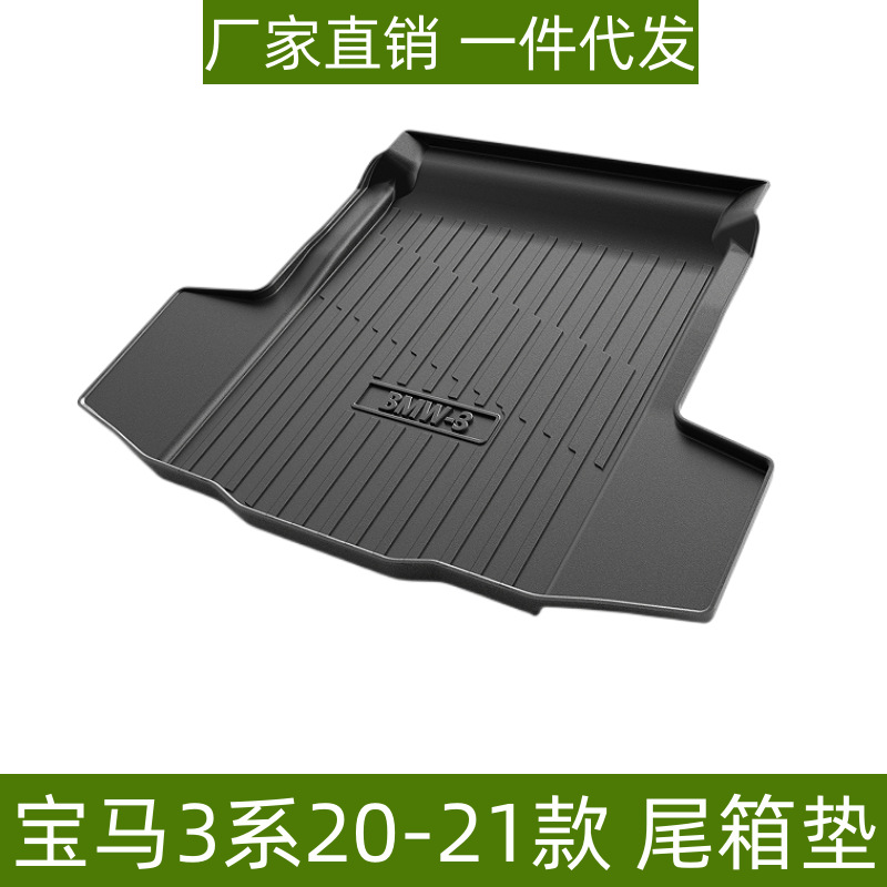 Suitable for Stereo High Side Modification Accessories Tpe Special Trunk Mat