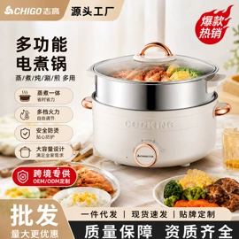 养生壶;电热杯;电火锅