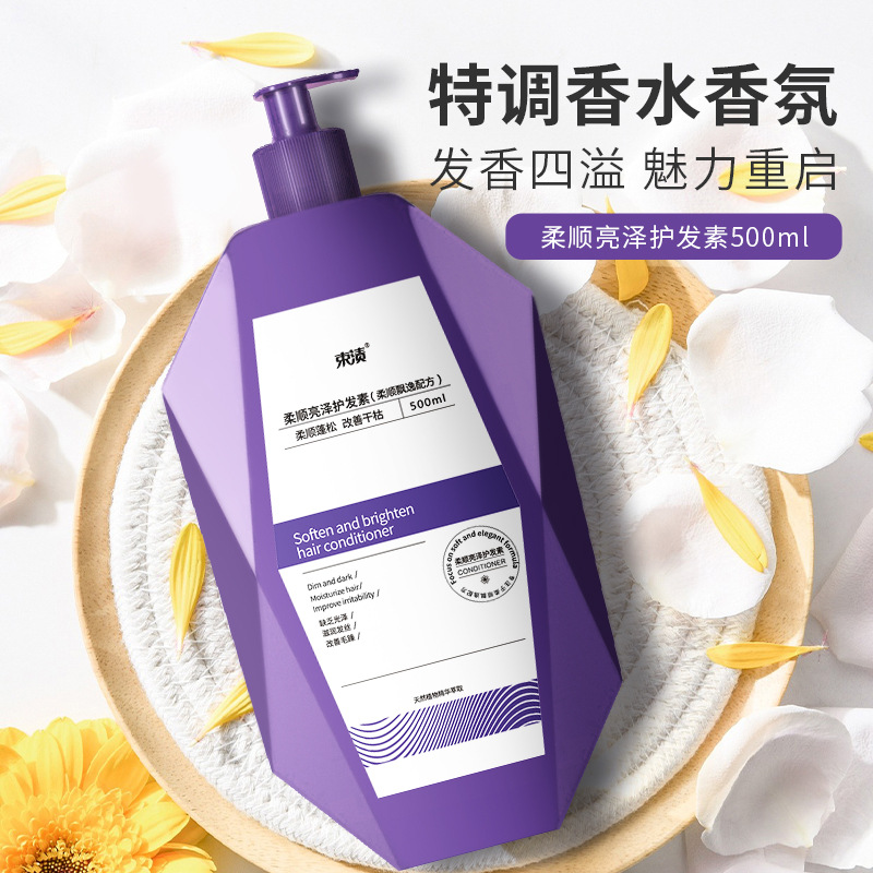 (Wholesale), conditioner, perfumed revitalizing shampoo, 500 ml, for hair care, custom-made 3