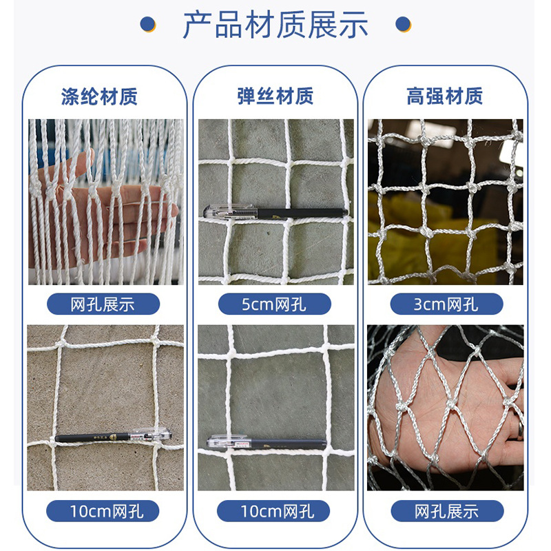 尼龙网 楼梯防护网阳台网工地建筑防护网白色集装箱货柜网 防坠网