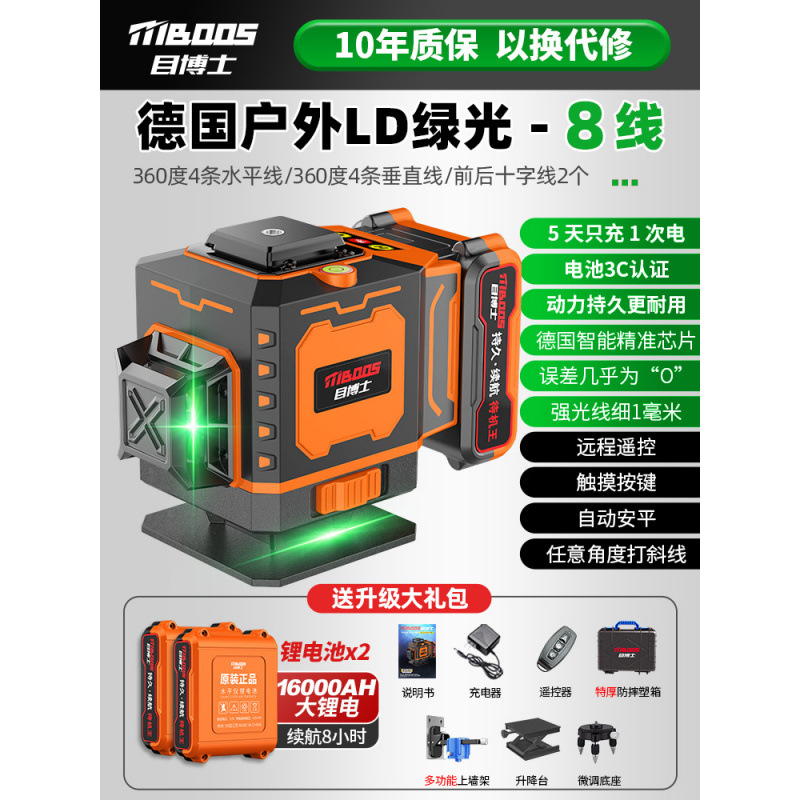 [고무 코팅 내구성 케이스] 그린라이트 8라인 [스탠바이 킹] 빅맥 듀얼 배터리 + 베이스