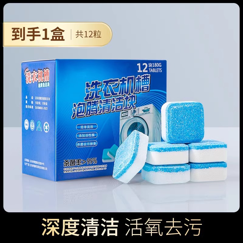 Pastillas efervescentes limpiadoras para lavadoras de tambor y pulsador, agente limpiador para eliminar manchas y olores.