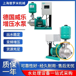 wilo德国威乐COR-1MHI1603/Booster全自动不锈钢恒压供水商用水泵