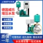 威乐wilo德国恒压水泵