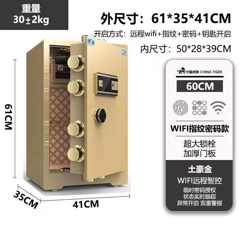Tiger セーフホーム指紋パスワード電子全鋼盗難防止ベッドサイドワードローブ目に見えない壁内本物の金庫|undefined