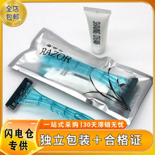 【闪电仓专供】酒店客房一次性剃须刀剃须膏浴场刮胡刀宾馆洗漱用