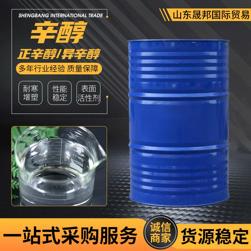 Изооктанол промышленного класса, пластизол, сырье, бесцветная жидкость, краситель для печати и окрашивания, поверхностно-активное вещество, октанол