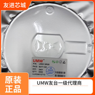 UMW��̨ SR05���b SOT-143 ESD���o늱��o���O�� �zӡBSL3