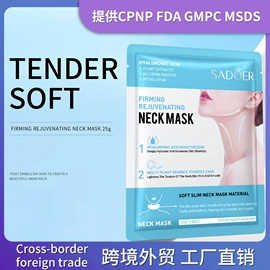 贴片面膜;液态精华;护手霜