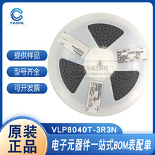 ���ʵ�� VLP8040T-3R3N 3.3/4.7/6.8/10/22uH SMD �����ȫ