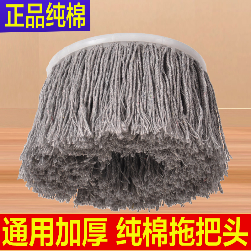 ☽ Universal Thickened Rotating Mop Replacement Head, Absorbent Mop Head, Cotton Mop Head