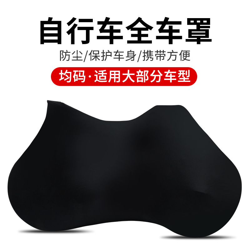 cubierta de polvo para bicicletas de montaña cubierta de rueda a prueba de cenizas para bicicletas de carretera cubierta de ropa universal para bicicletas negras