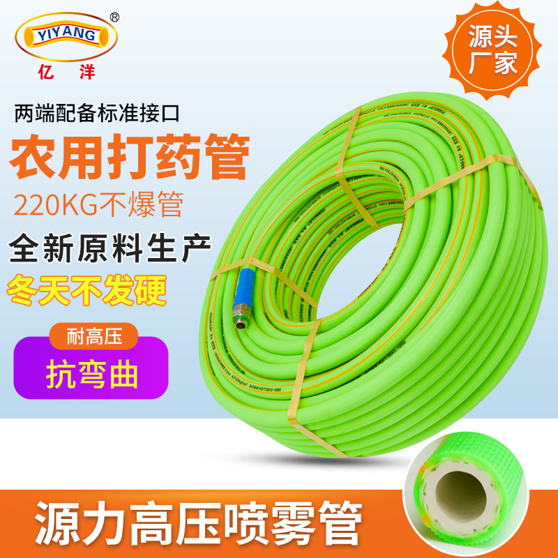 源力三胶四线高压打药管橡塑农用柱塞泵喷药机喷雾管防爆pvc管