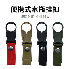 Outdoor Tactical Nylon Beverage Bottle Water Bottle Carabiner Webbing Mountaineering Clip Portable Water Bottle Hook Mineral Water Clip-On Buckle