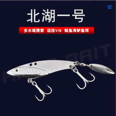 5g-30g Beihu No. 1 Low Center of Gravity Long-range VIB Zinc Alloy Metal Lure Fishing Bait Freshwater Sea Bass Tucked Mouth