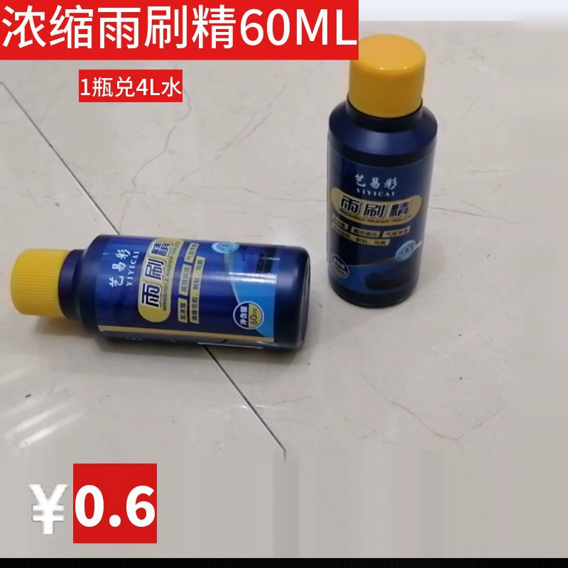 Yiyicai Высокоэффективный концентрированный стеклоочиститель с покрытием высокой чистоты для удаления автомобильной масляной пленки для удаления следов насекомых 60 мл