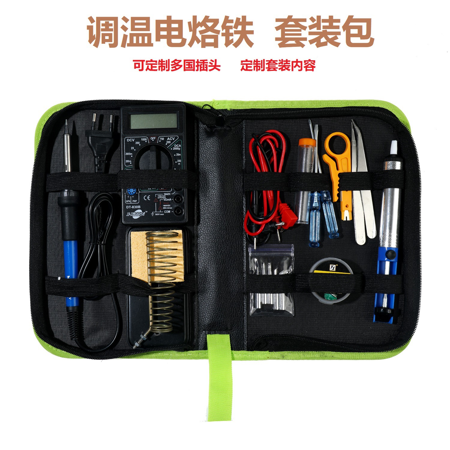 跨境电烙铁套装可调温内热式60W焊接维修多国插头工具包多件套
