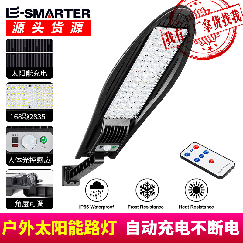 Transfronteriza LED espada pequeña lámpara de calle espada lámpara de calle lámpara de jardín solar lámpara de calle de inducción del cuerpo humano iluminación al aire libre