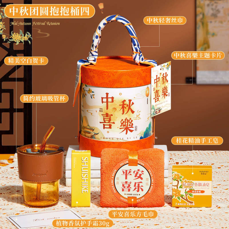 中秋节伴手礼盒实用小礼品礼物送员工公司企业月饼可加LOGO高端|undefined